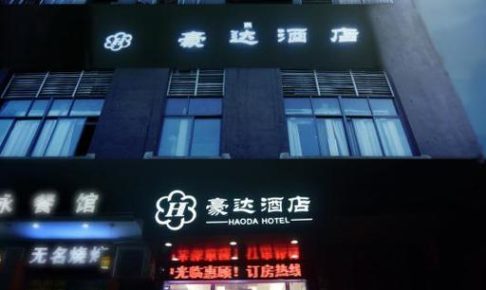 重慶市のホテル_3